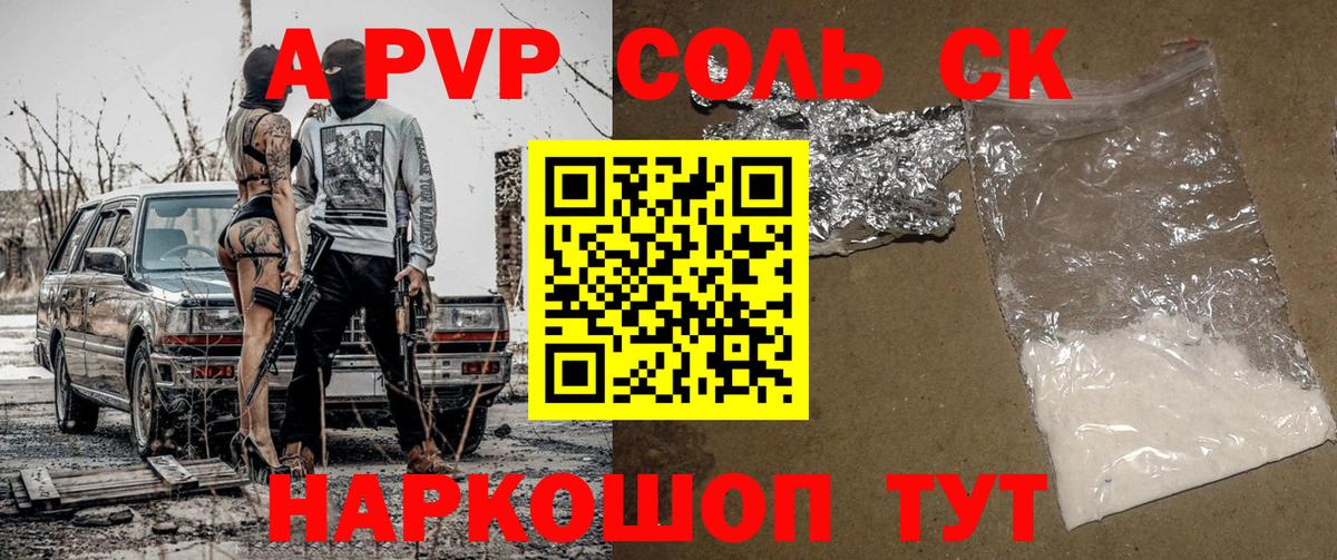 A-PVP мука  A PVP мука  Гагарин  Вход с VPN 