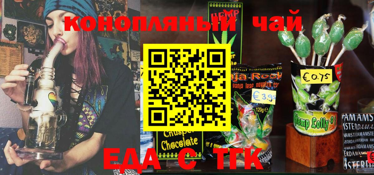 Cannafood марихуана Гагарин