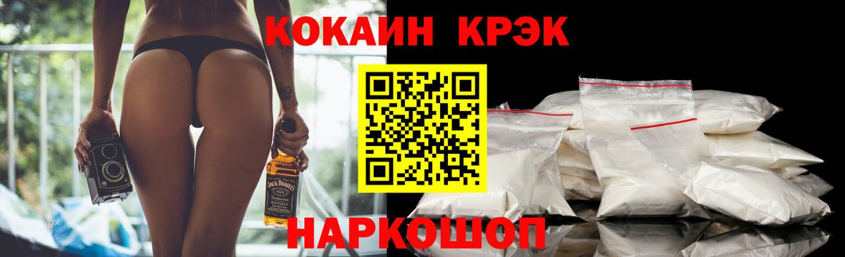 КОКАИН  Кокаин 99%  Вход с VPN  Гагарин 