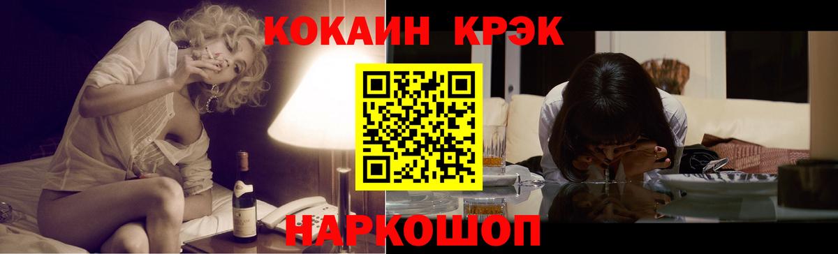 КОКАИН Fish Scale Гагарин