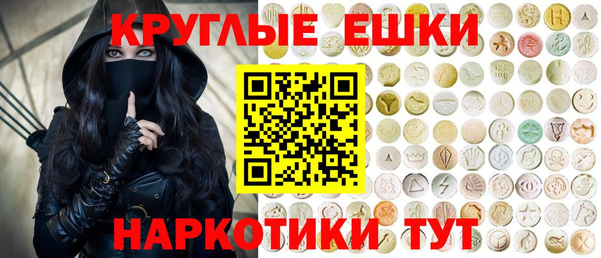 Ecstasy 280мг Гагарин