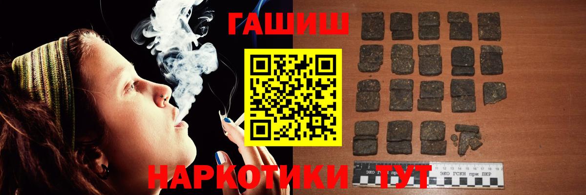 ГАШ hashish  Вход с VPN  ГАШИШ 40% ТГК  Гагарин 