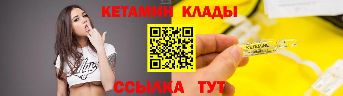 Гагарин  КЕТАМИН ketamine  Кетамин VHQ  Вход с VPN 