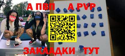 ALPHA PVP Гай