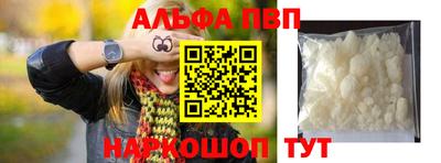 ALPHA PVP Гагарин