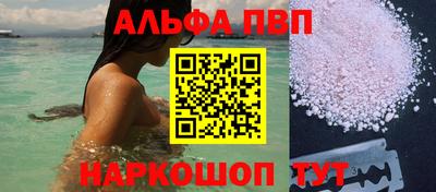 ALPHA PVP Гай
