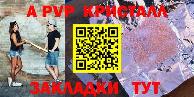 ALPHA PVP Гай