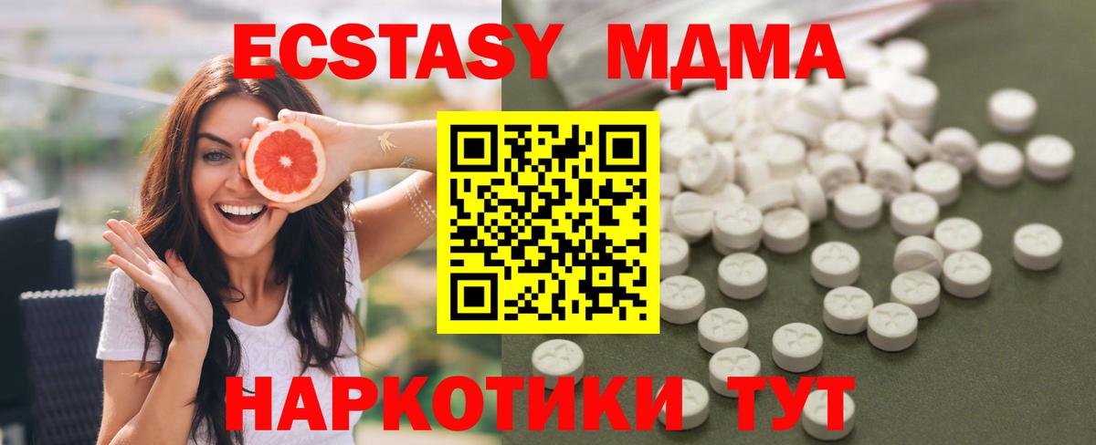 MDMA  MDMA crystal  MDMA молли  Вход с VPN  Гагарин 