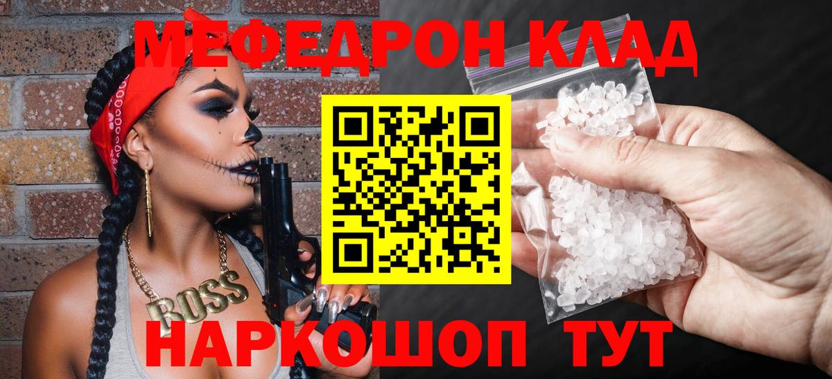 МЯУ-МЯУ  Мефедрон  Вход с VPN  Гагарин  Мефедрон VHQ  Мефедрон мука 