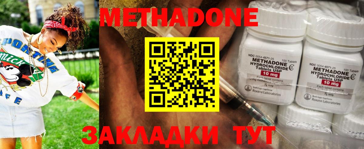 Метадон белоснежный Гагарин