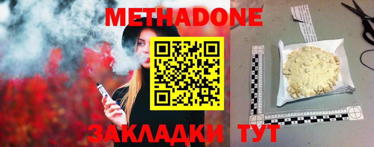 Гагарин  Метадон мёд  Метадон VHQ  Вход с VPN 