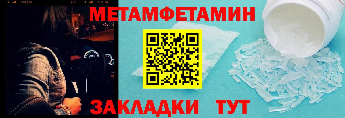 Метамфетамин винт  Метамфетамин винт  Вход с VPN  Гагарин 