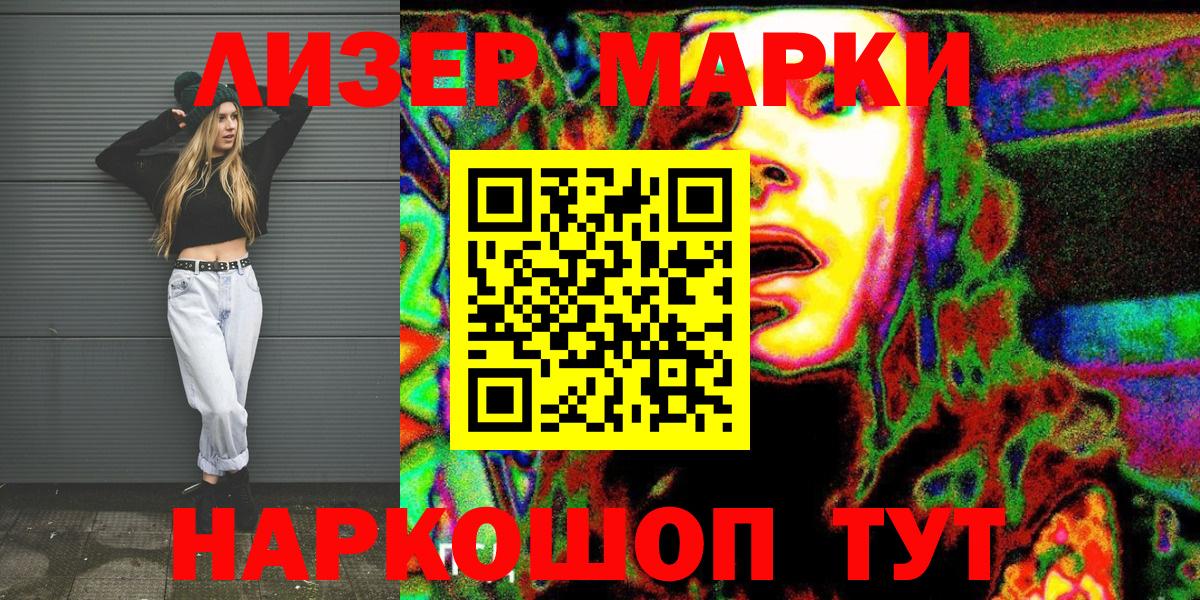 Наркотические марки  Марки N-bome 1,8мг  Гагарин  Вход с VPN  хочу наркоту  Марки N-bome 1,8мг 