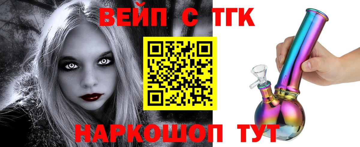 Гагарин  Дистиллят ТГК THC oil  Вход с VPN  ТГК Wax 