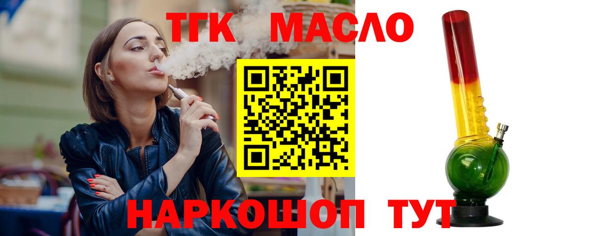 ТГК Wax Гагарин