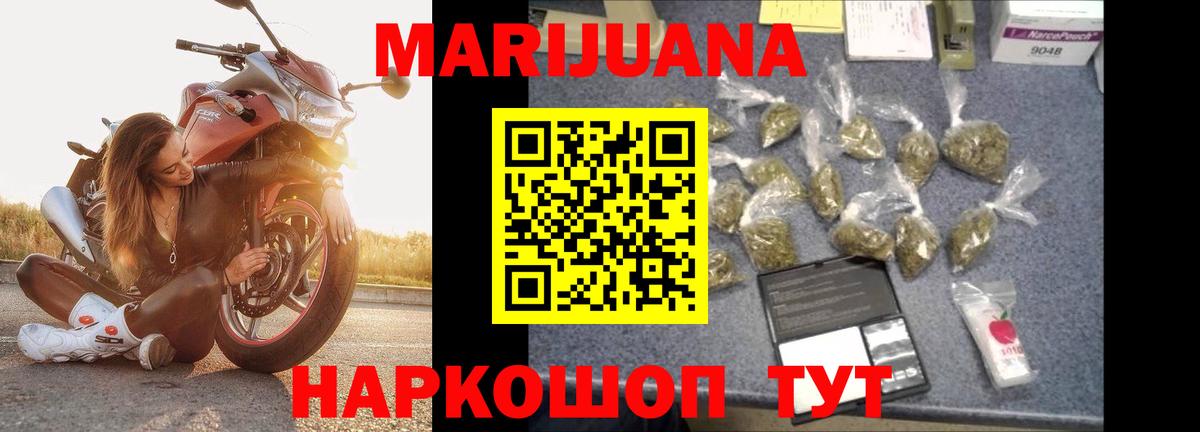 Каннабис White Widow  МАРИХУАНА LSD WEED  Гагарин  Вход с VPN 